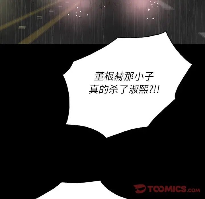 同室操戈第23话