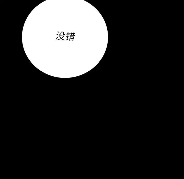 同室操戈第23话