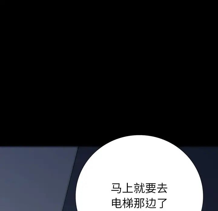 同室操戈第24話-最終話（完结）