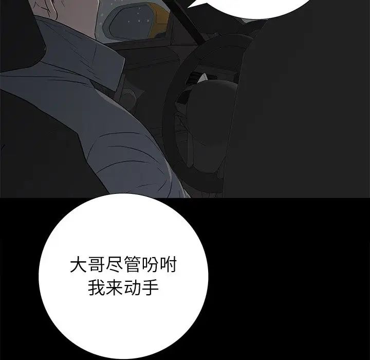 同室操戈第24话-最终话（完结）