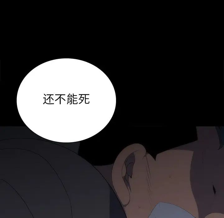 同室操戈第24话-最终话(完结)