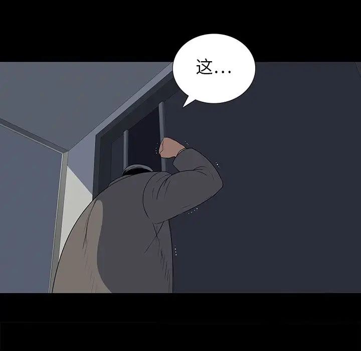 同室操戈第24話-最終話（完结）