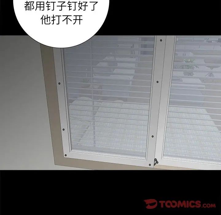 同室操戈第24话-最终话（完结）