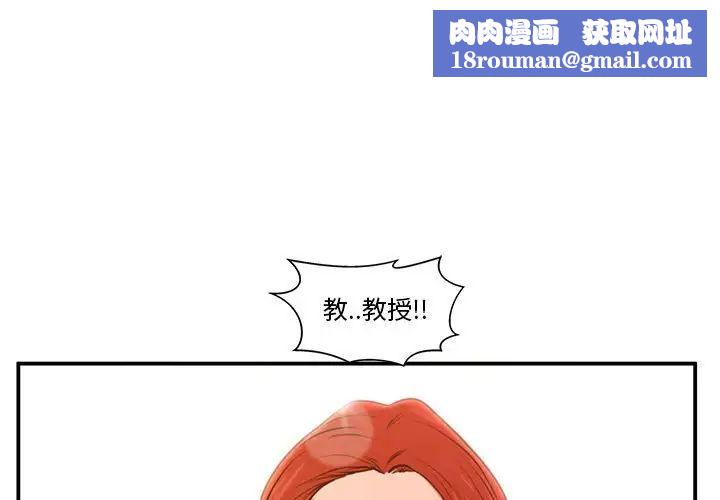 甜蜜合租第2话