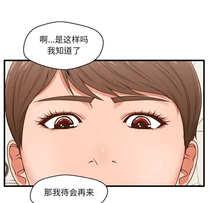 甜蜜合租第3话