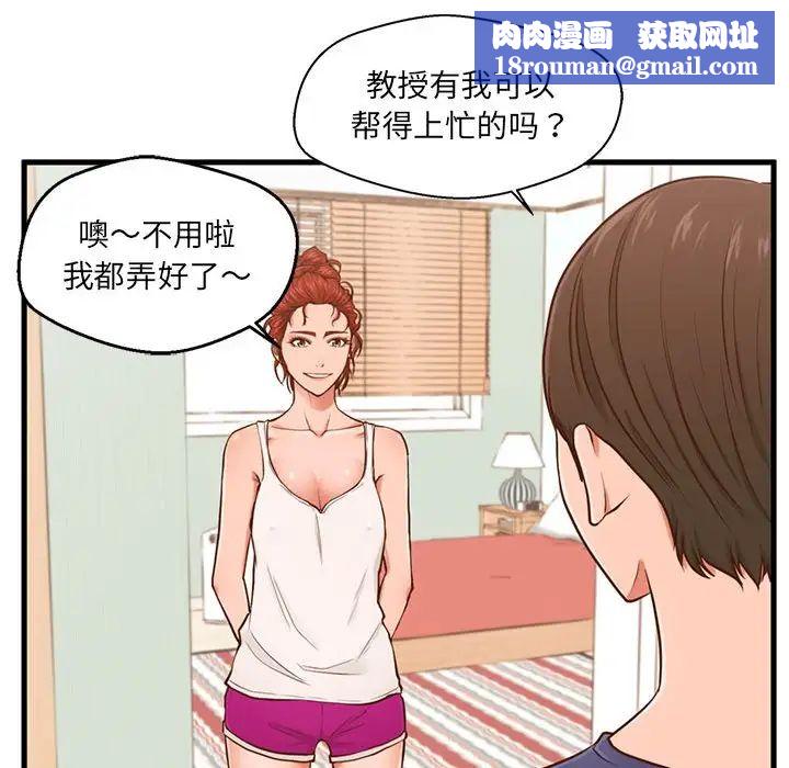 甜蜜合租第3话
