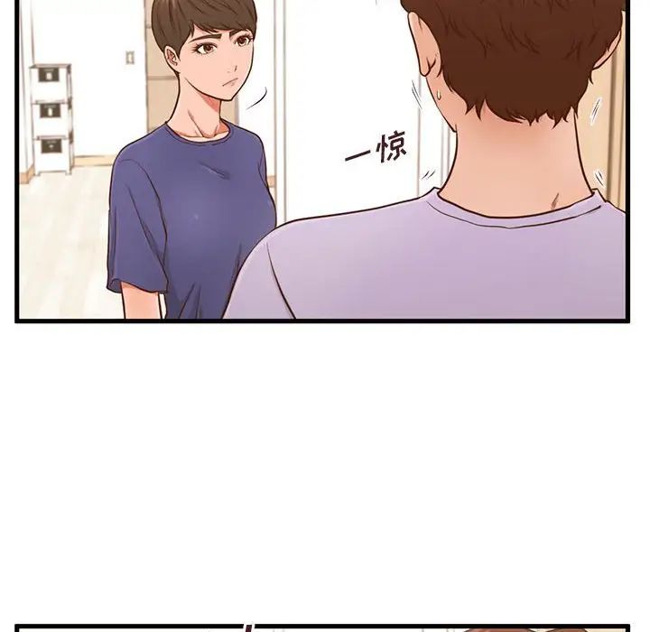 甜蜜合租第3话