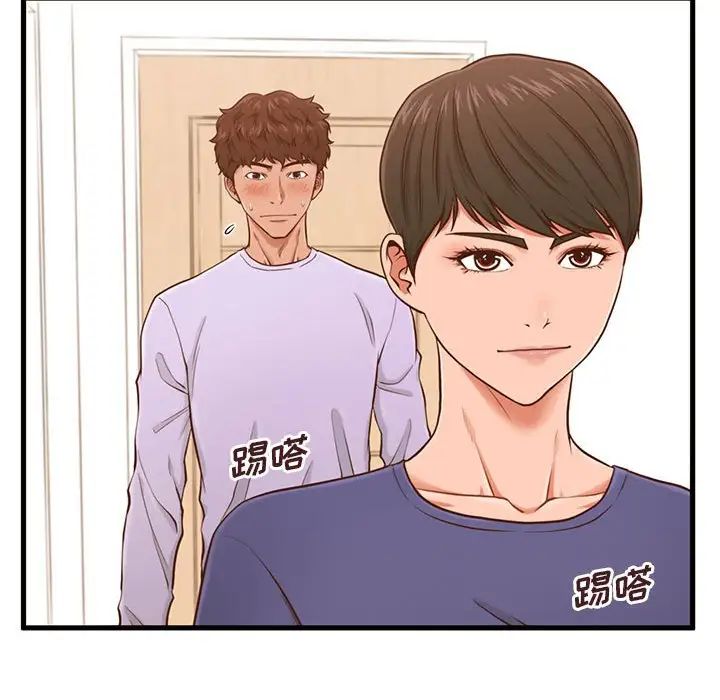 甜蜜合租第3话