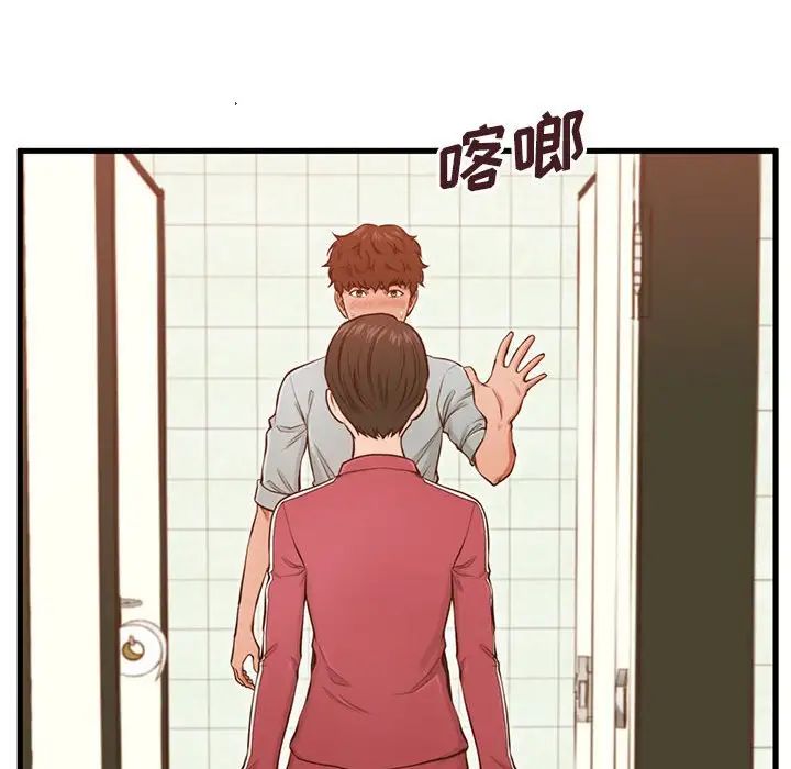 甜蜜合租第3话