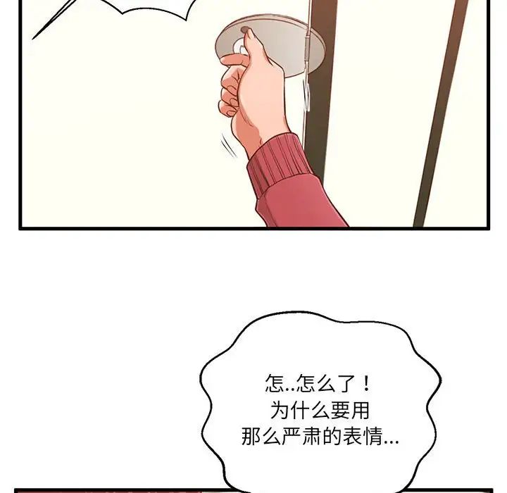 甜蜜合租第3话