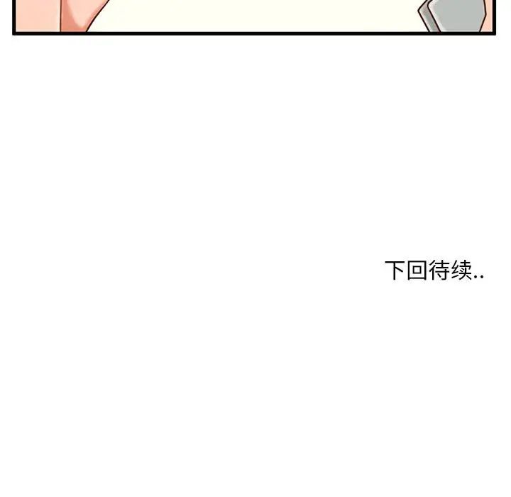 甜蜜合租第3话