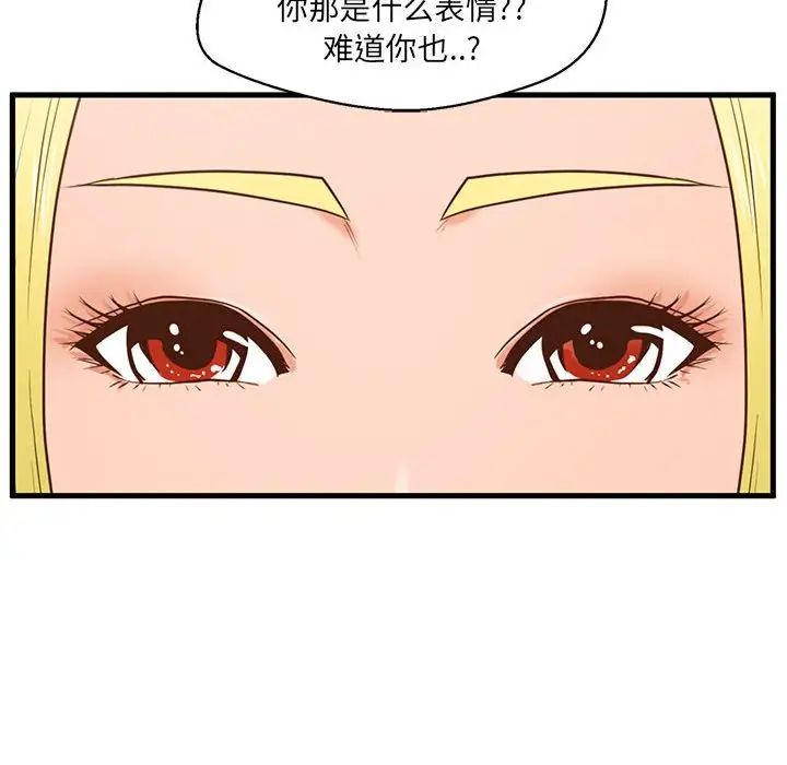 甜蜜合租第5话
