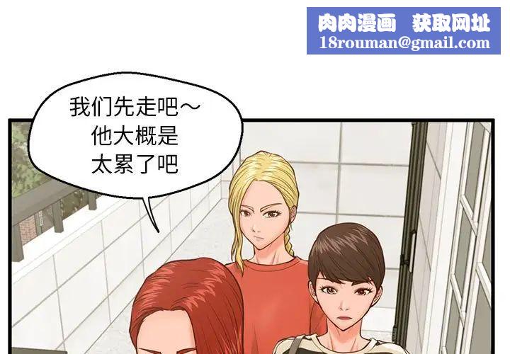 甜蜜合租第10话