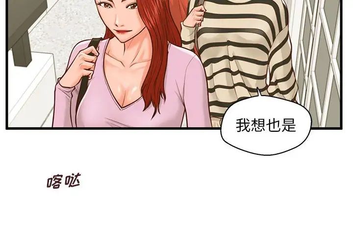 甜蜜合租第10話