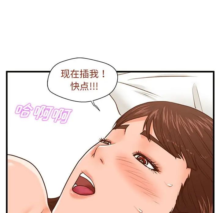 甜蜜合租第11話