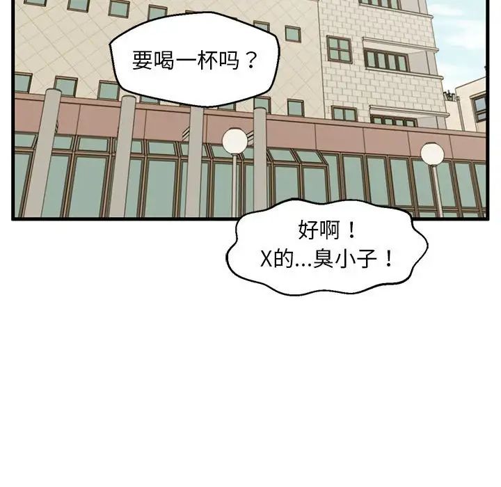 甜蜜合租第11話