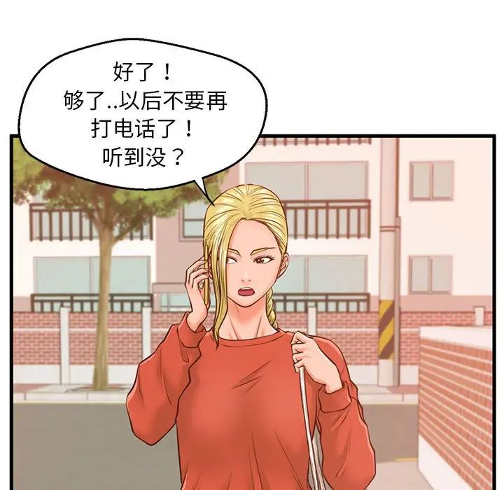 甜蜜合租第11話