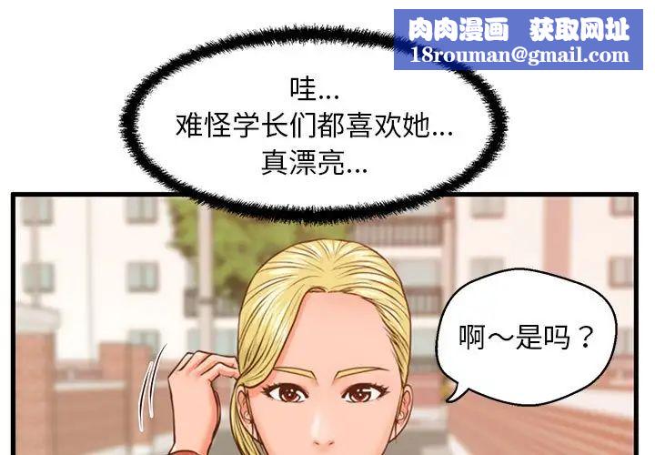 甜蜜合租第12话