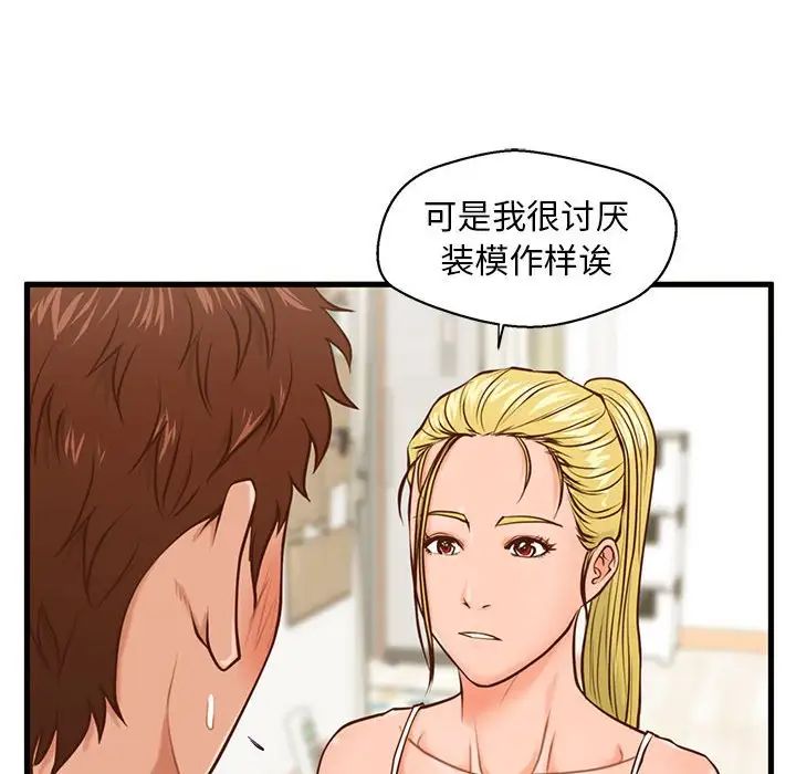 甜蜜合租第12話