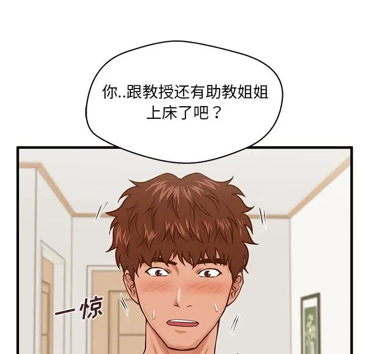 甜蜜合租第12話