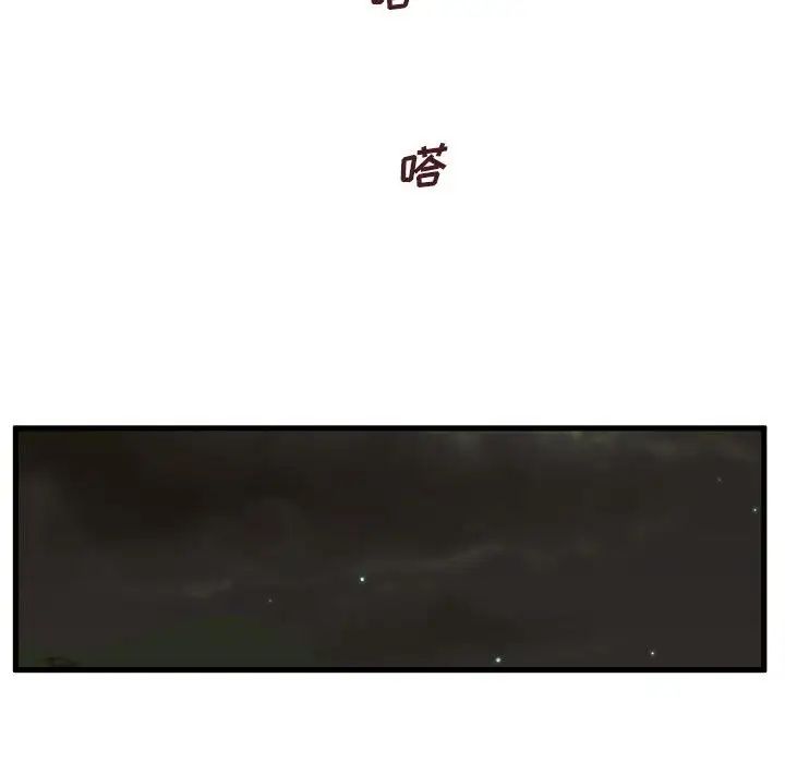 甜蜜合租第13话