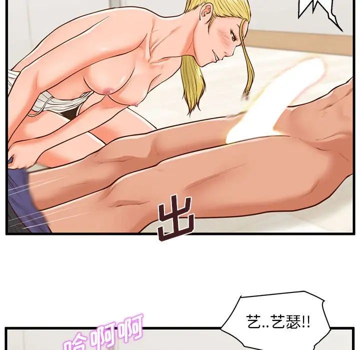 甜蜜合租第13話