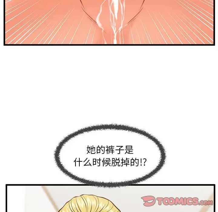 甜蜜合租第13话