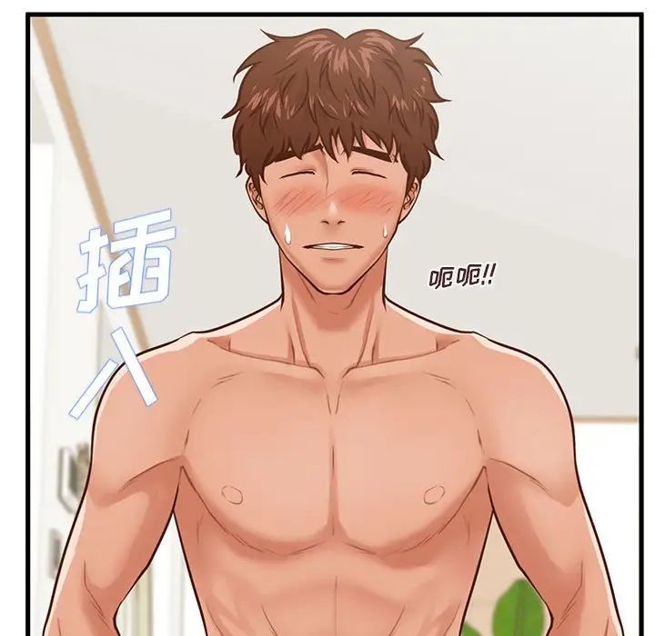 甜蜜合租第14話