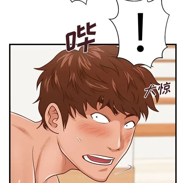 甜蜜合租第14話