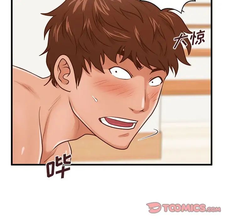 甜蜜合租第15话