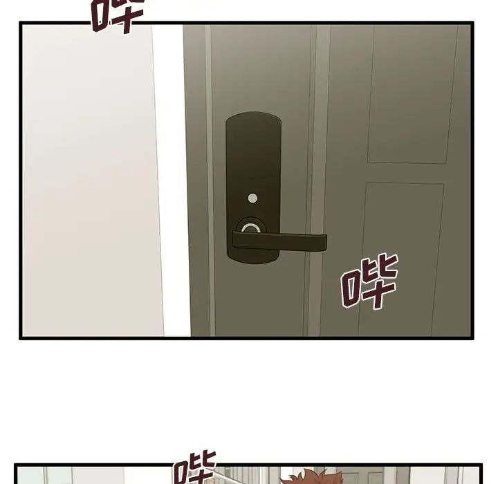 甜蜜合租第15話