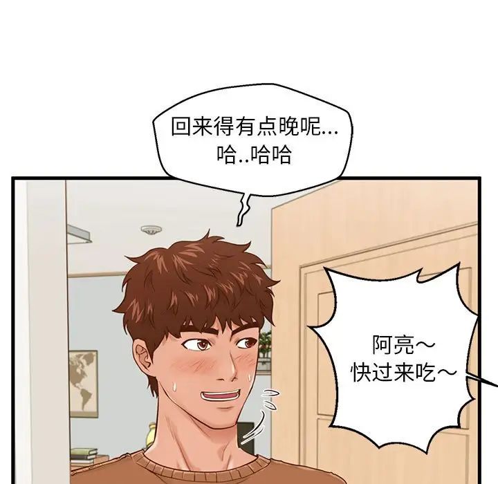 甜蜜合租第15話