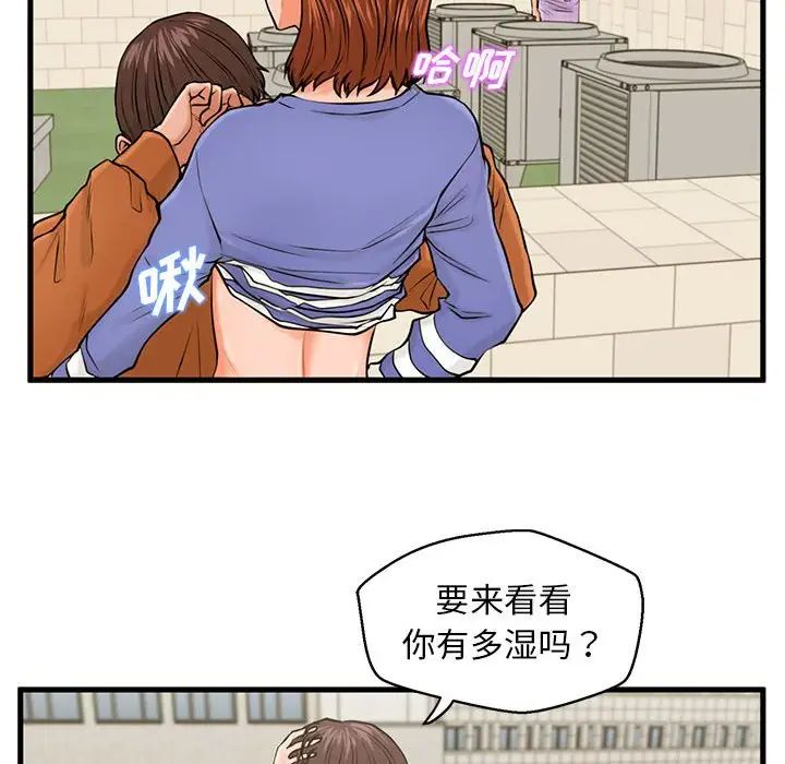 甜蜜合租第16話