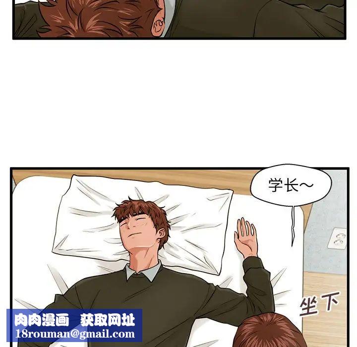 甜蜜合租第16话