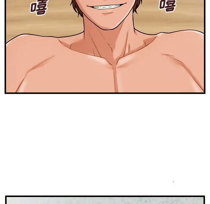 甜蜜合租第17話