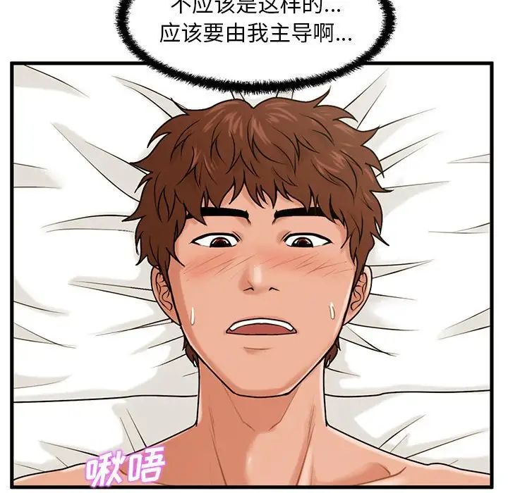 甜蜜合租第17話