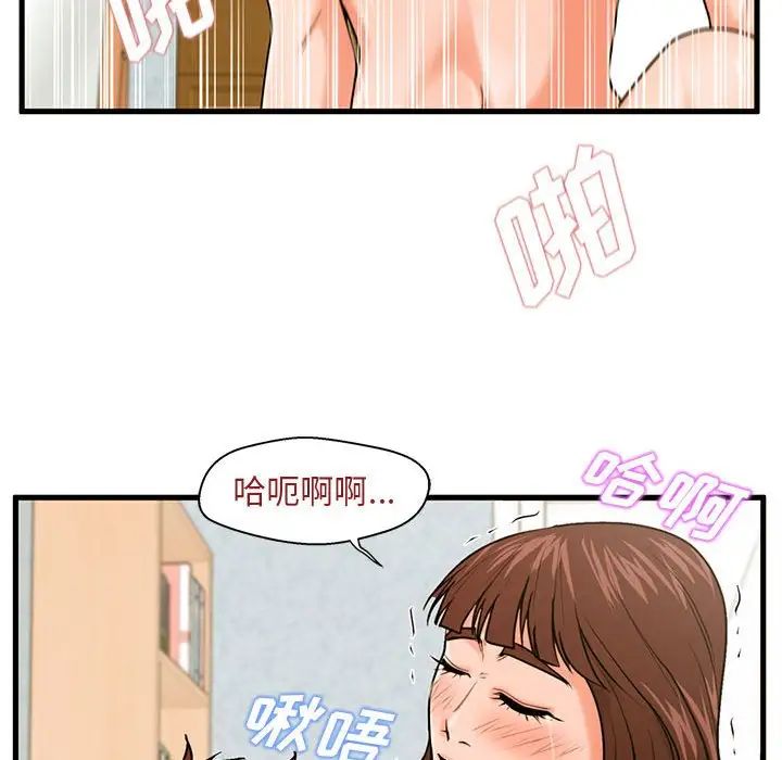 甜蜜合租第17話