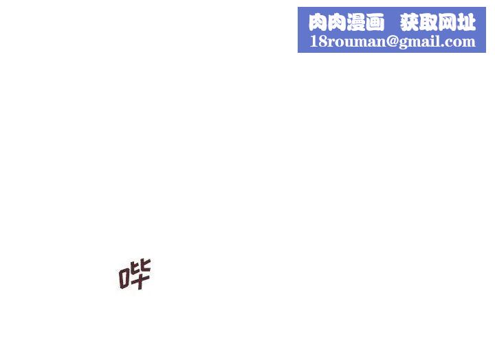 甜蜜合租第19话