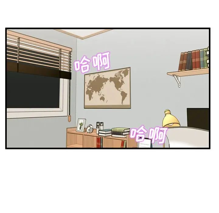 甜蜜合租第20话