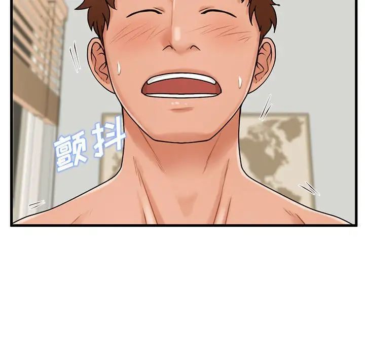 甜蜜合租第20話