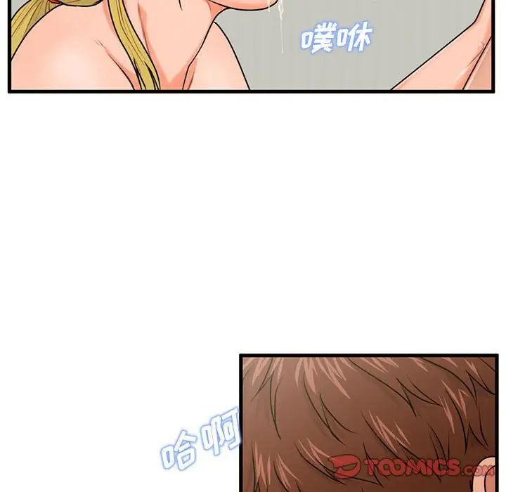 甜蜜合租第20話