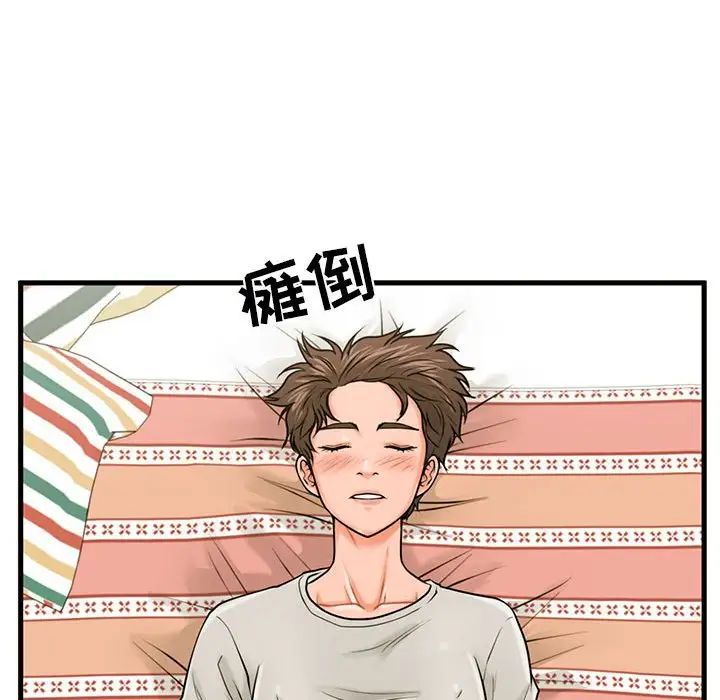 甜蜜合租第21话