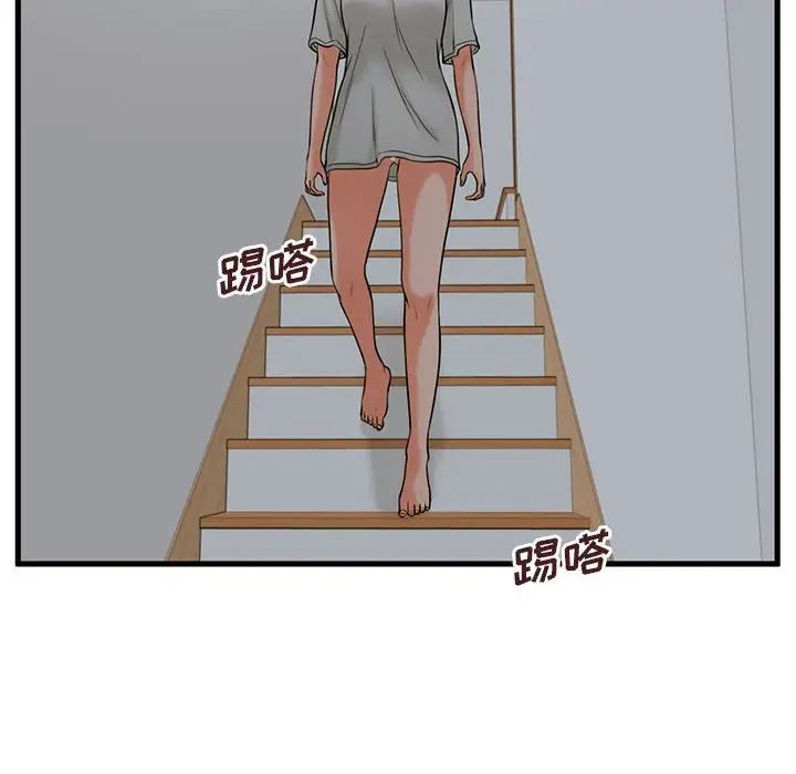 甜蜜合租第21话