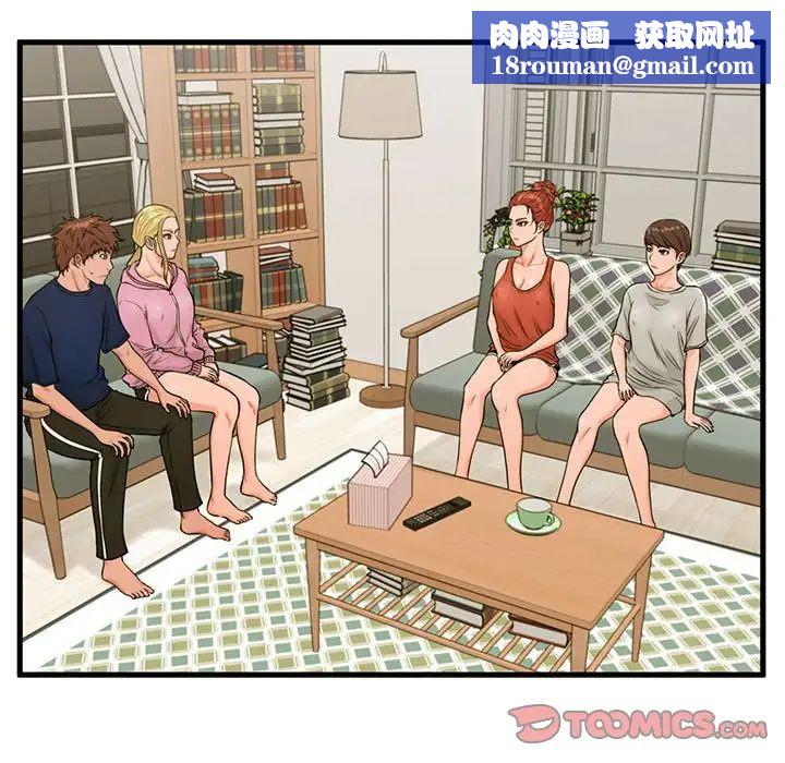 甜蜜合租第21话