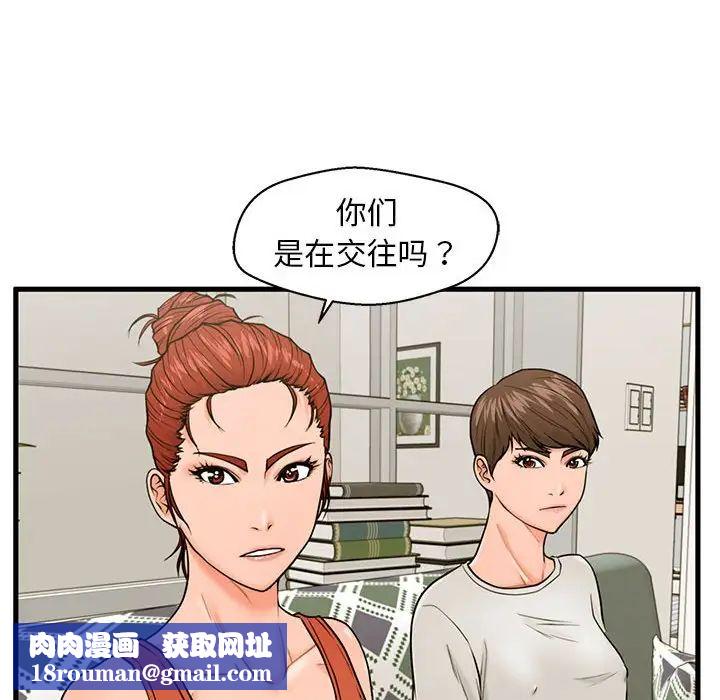 甜蜜合租第21话