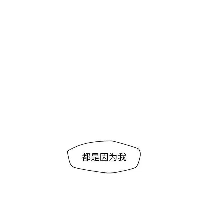 甜蜜合租第21话