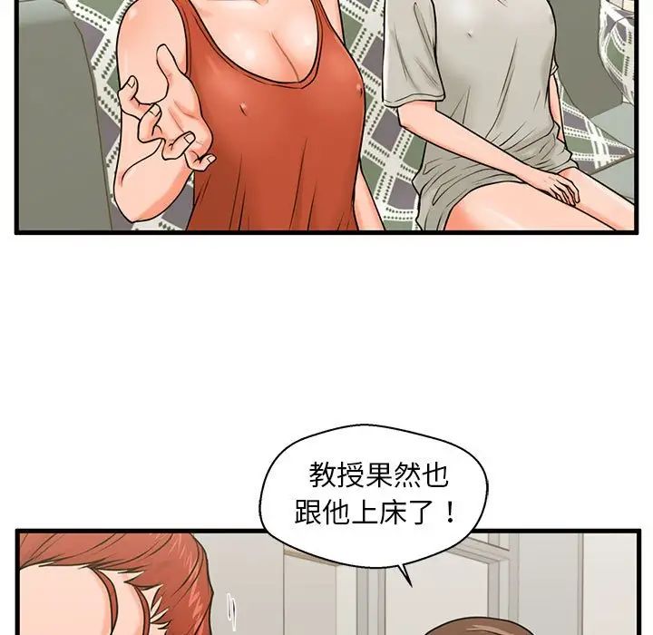 甜蜜合租第21话