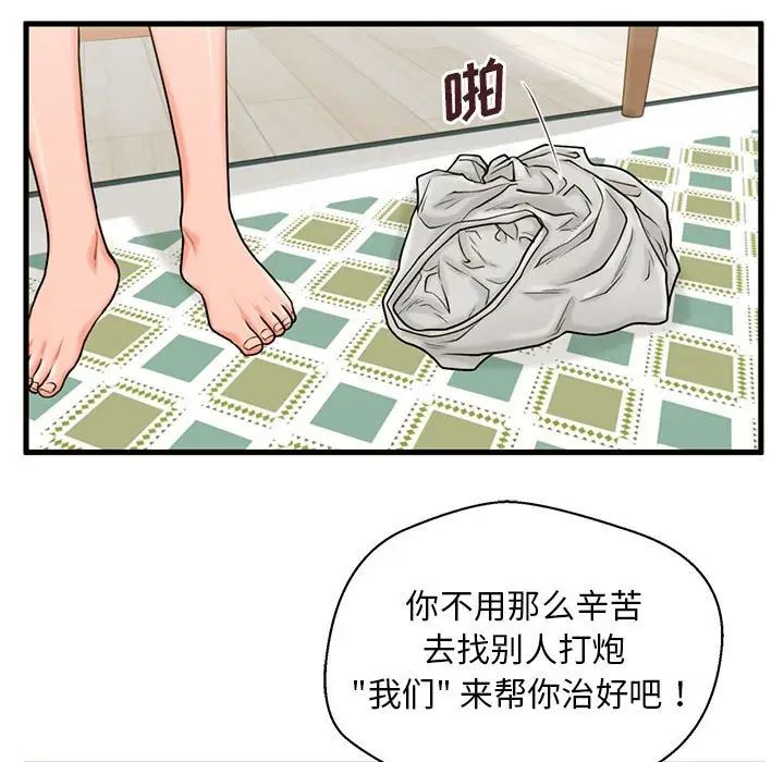 甜蜜合租第21话