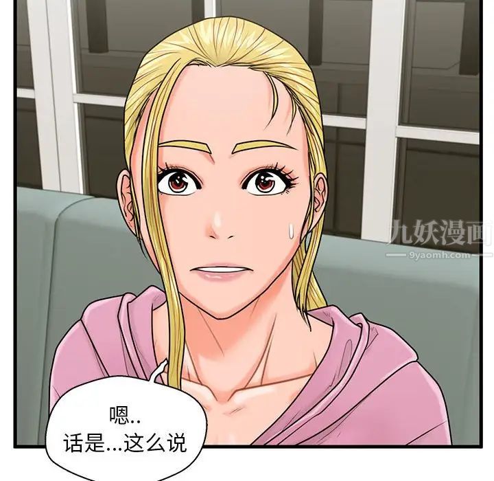 甜蜜合租第21话