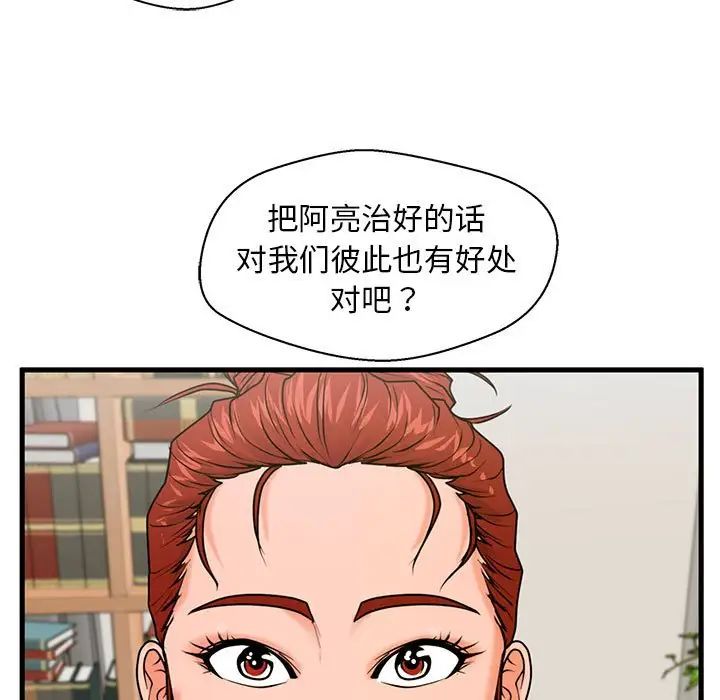 甜蜜合租第21话